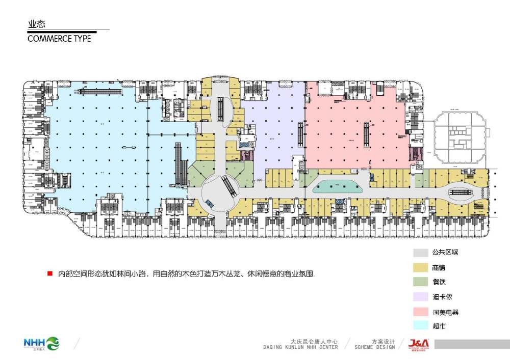 大庆昆仑唐人中心室内设计方案册_页面_058.jpg