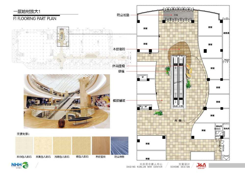 大庆昆仑唐人中心室内设计方案册_页面_061.jpg