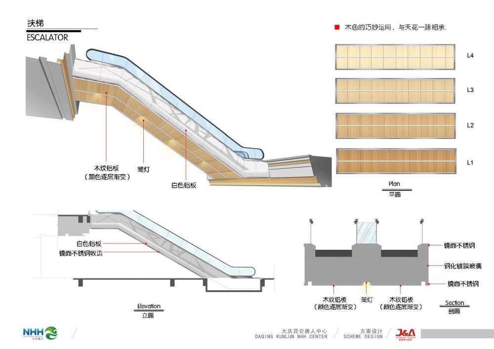 大庆昆仑唐人中心室内设计方案册_页面_070.jpg