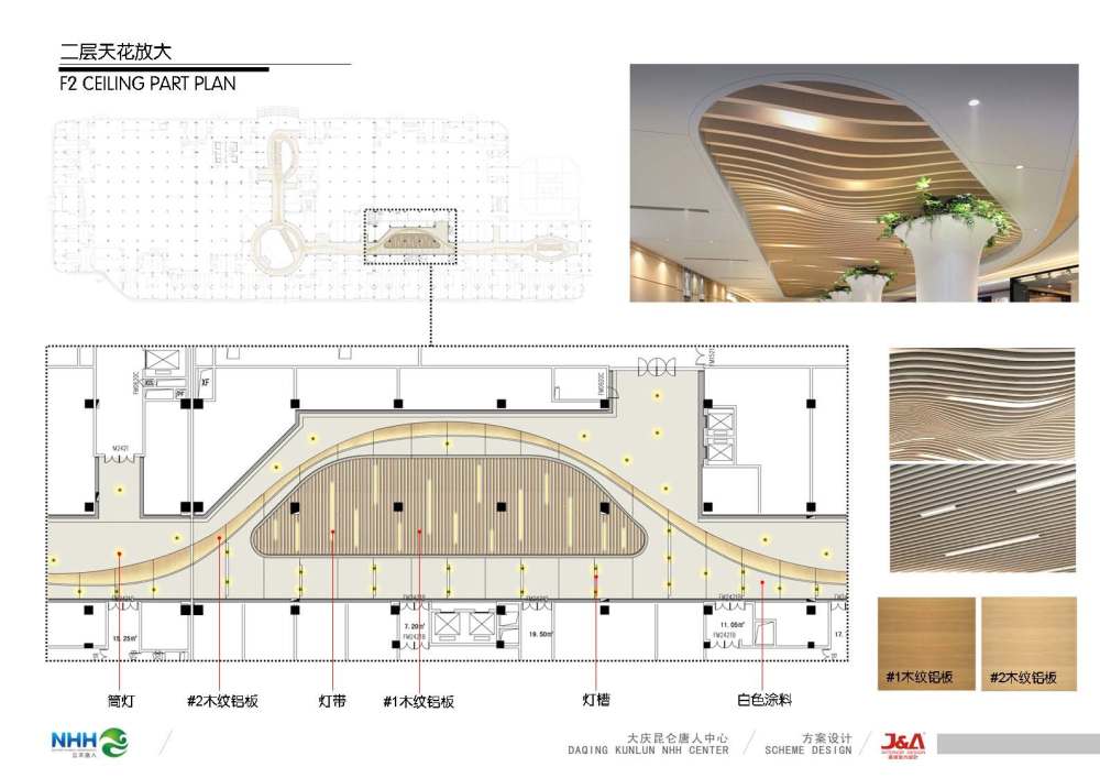 大庆昆仑唐人中心室内设计方案册_页面_074.jpg