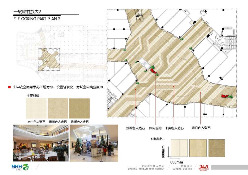 大庆昆仑唐人中心室内设计方案册_页面_103.jpg