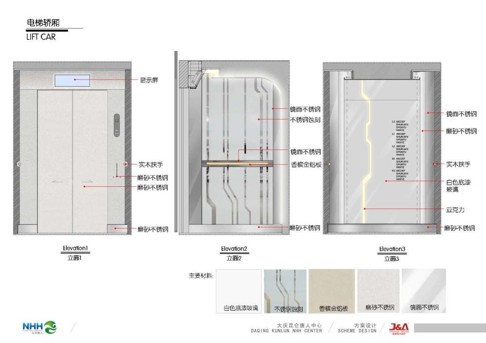 大庆昆仑唐人中心室内设计方案册_页面_126.jpg