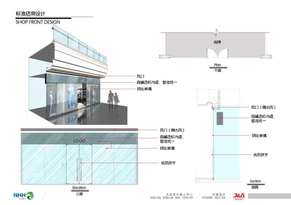 大庆昆仑唐人中心室内设计方案册_页面_128.jpg