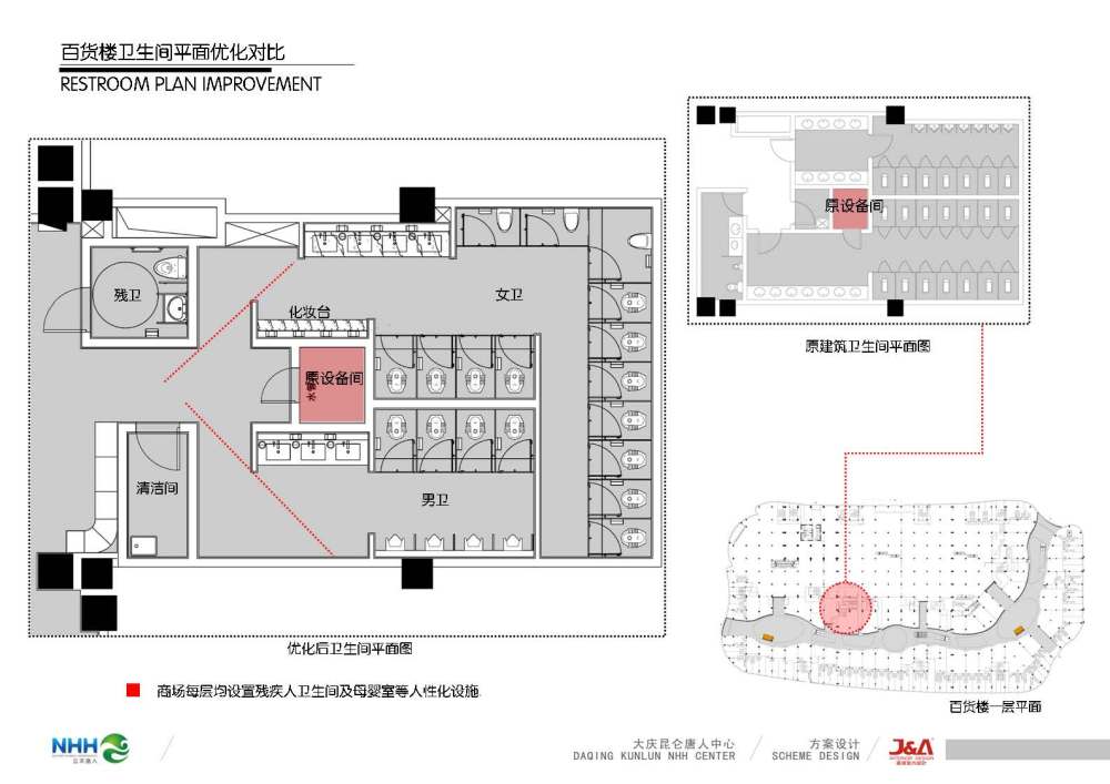 大庆昆仑唐人中心室内设计方案册_页面_136.jpg