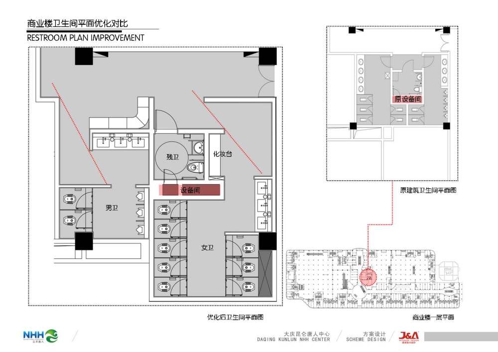 大庆昆仑唐人中心室内设计方案册_页面_138.jpg