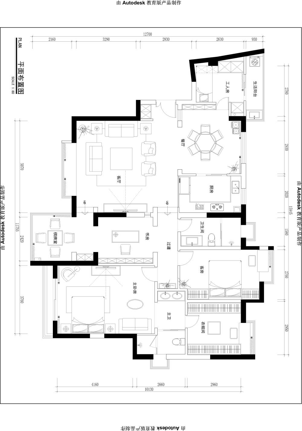 180m²错层。。。只要两个卧室和一个工人房！！！_方案.jpg