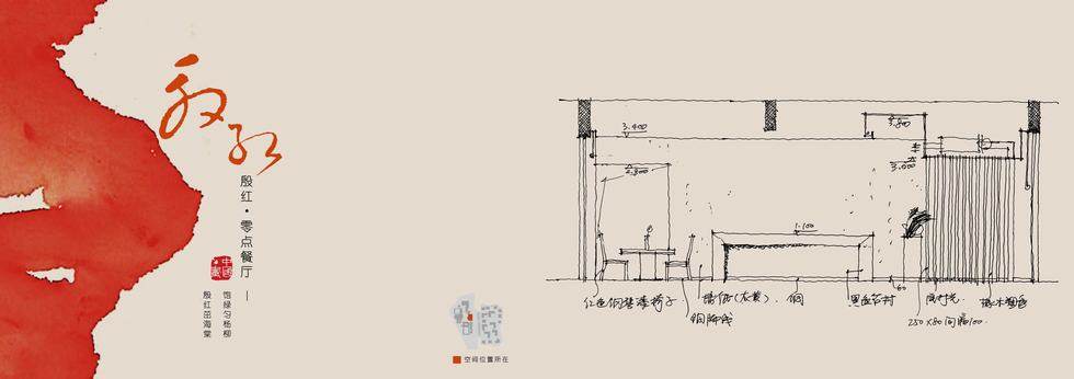 精品室内设计概念方案大全_精品室内设计概念方案大全canyin (14).jpg