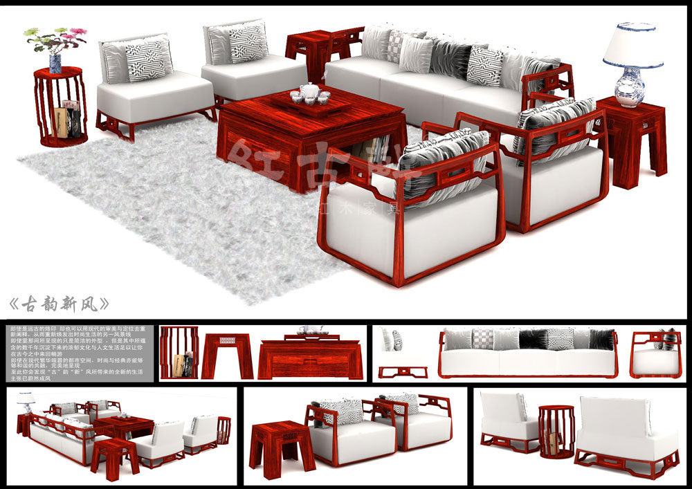 红古轩杯家具设计大赛作品①_@MT-BBS_《古韵新风》作者陈光营.jpg