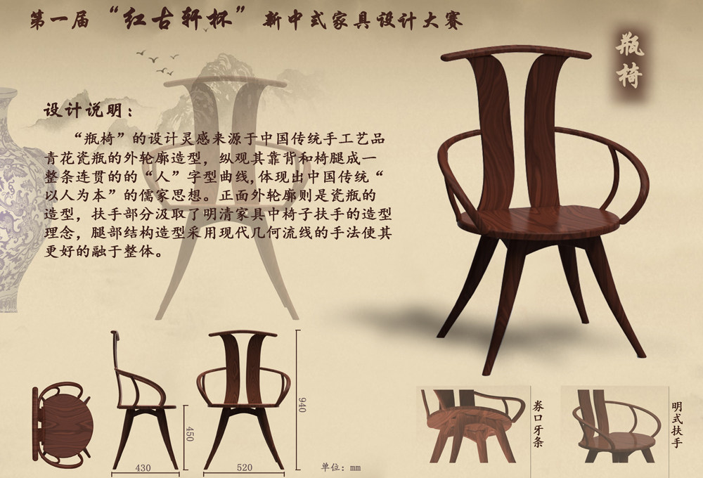 红古轩杯家具设计大赛作品①_@MT-BBS_瓶椅1.jpg
