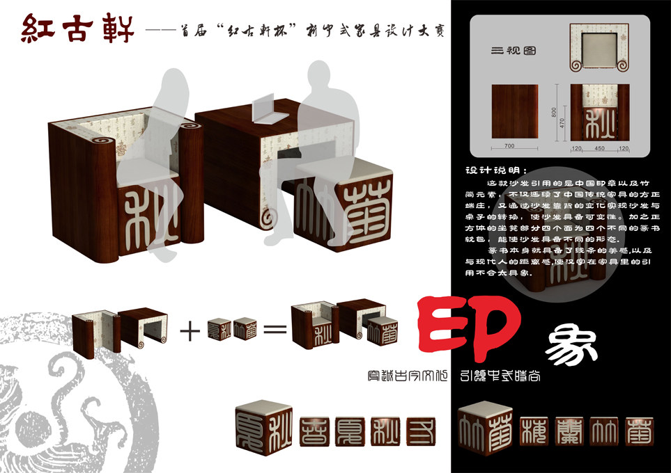 红古轩杯家具设计大赛作品①_@MT-BBS_印象—邱意君.jpg