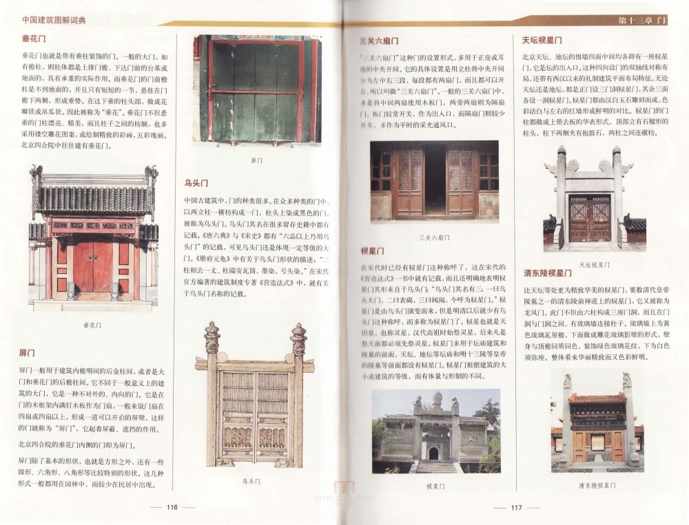 http://pan.baidu.com/s/1bnaRkN9中国古建筑图解（彩色）_中国古建筑图解（彩色）_页面_071.JPG