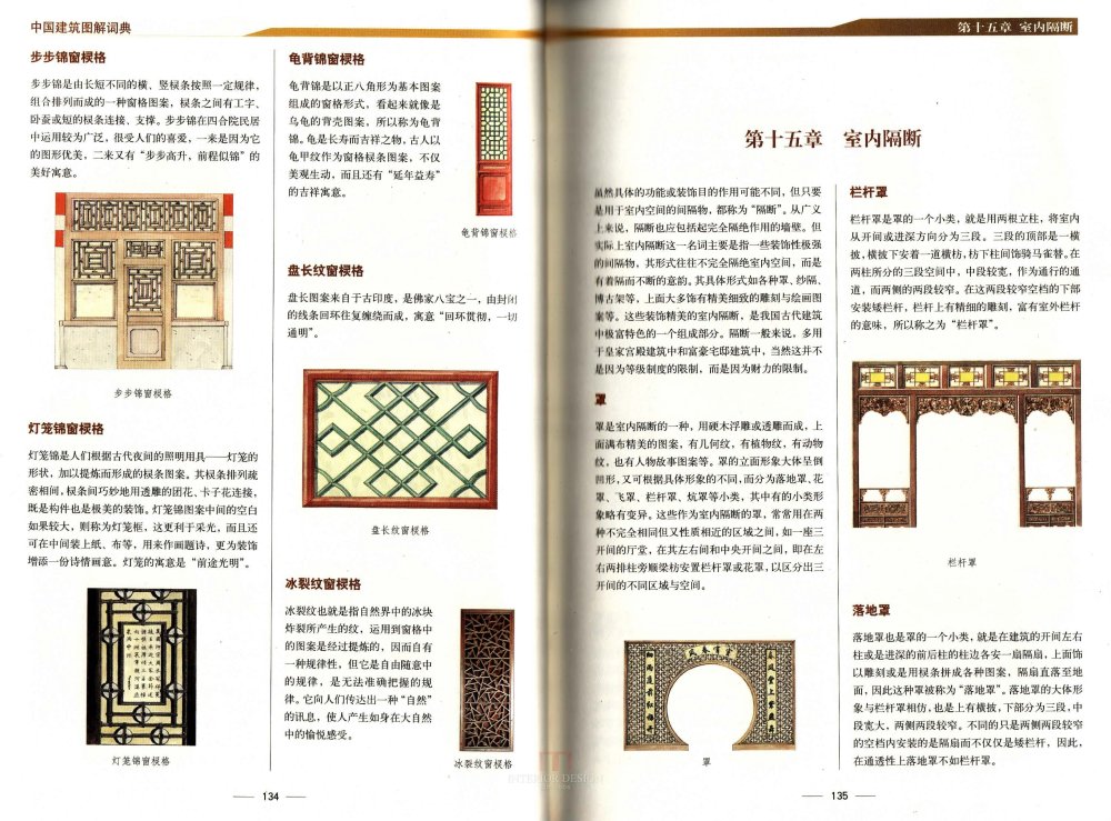 http://pan.baidu.com/s/1bnaRkN9中国古建筑图解（彩色）_中国古建筑图解（彩色）_页面_080.JPG