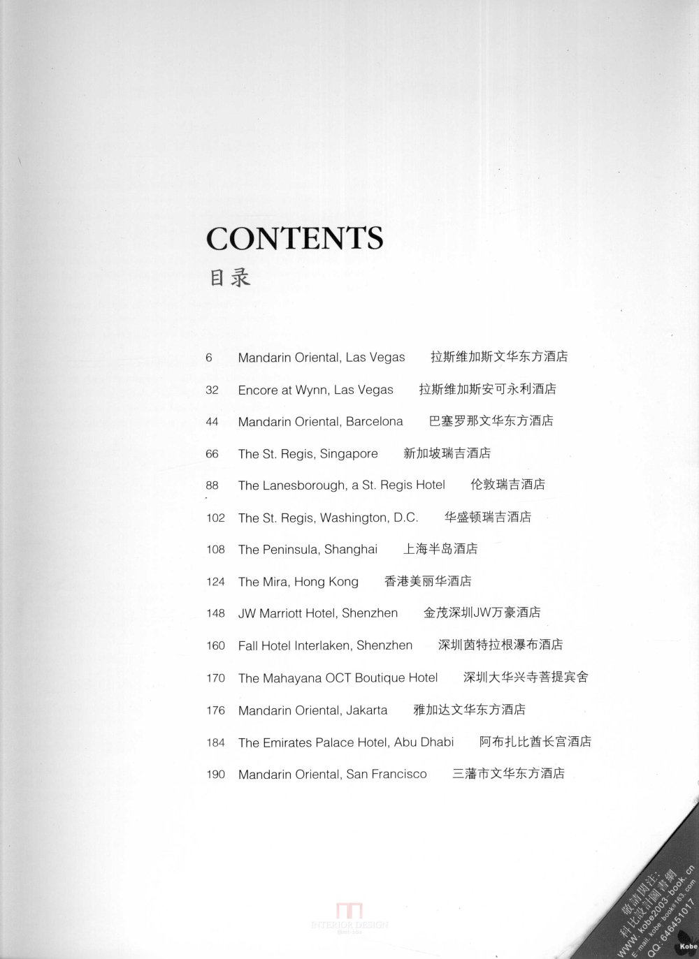 顶级酒店4_顶级酒店4 (2).jpg