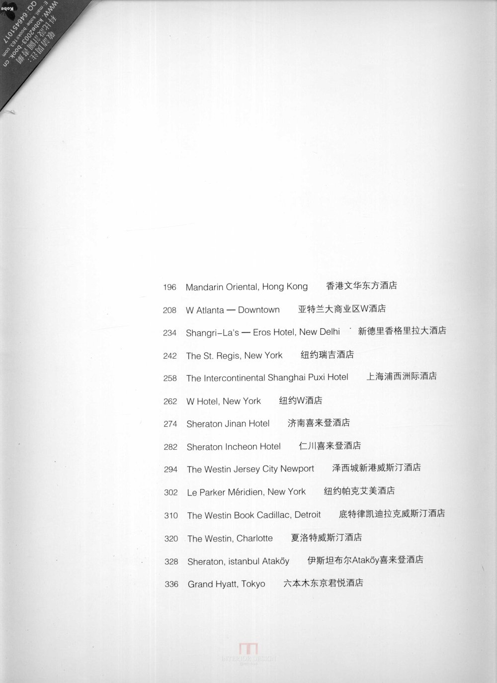 顶级酒店4_顶级酒店4 (3).jpg