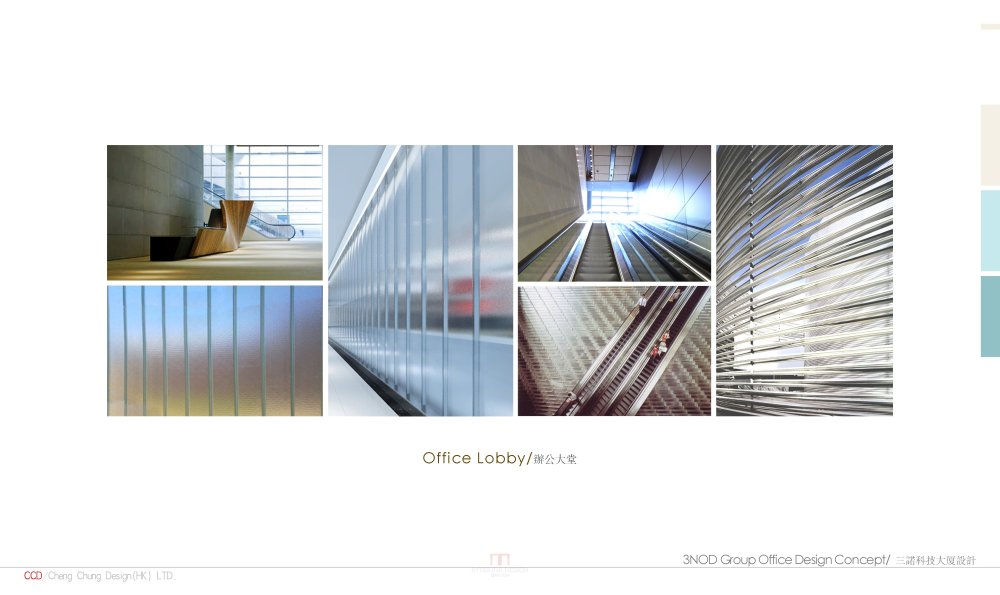 CCD--三诺科技大厦概念册201202_11大堂概念2.jpg