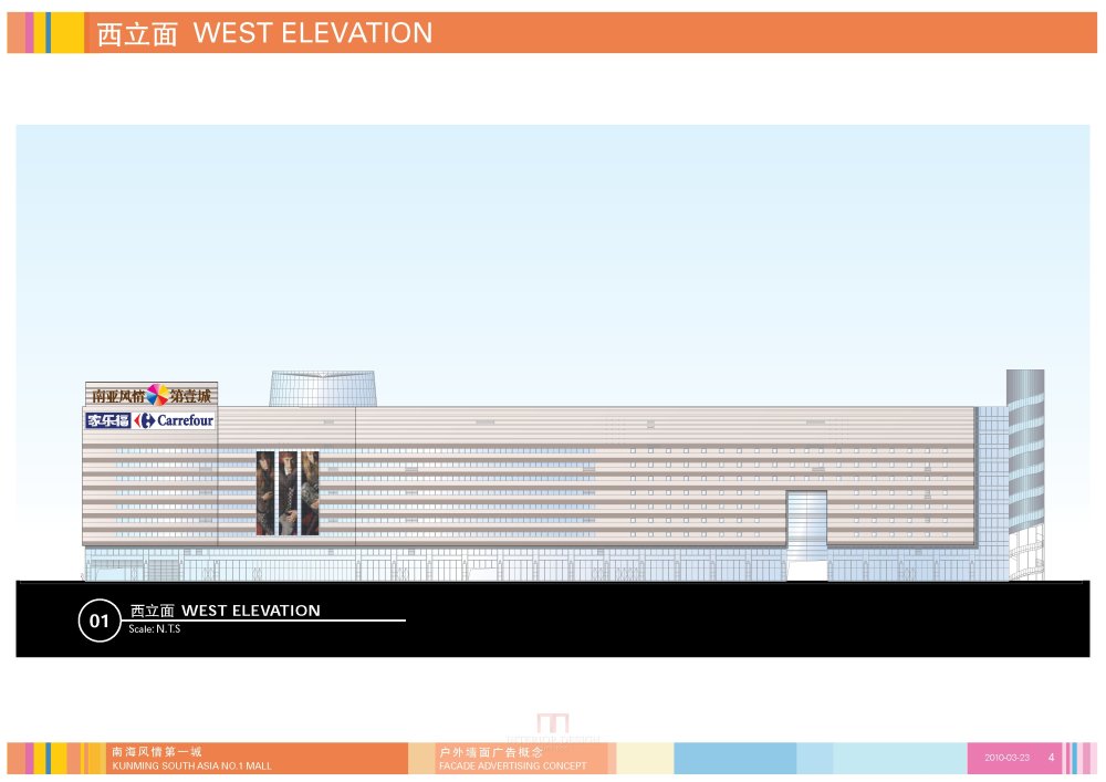 南亚风情第一城立面广告设计_页面_04.jpg