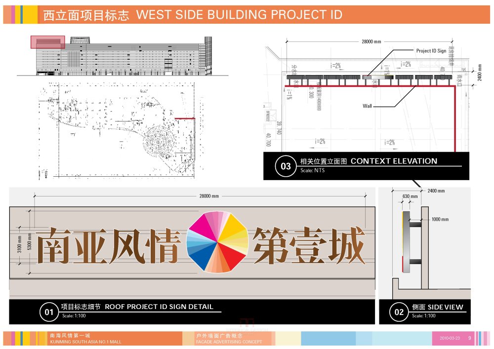 南亚风情第一城立面广告设计_页面_09.jpg