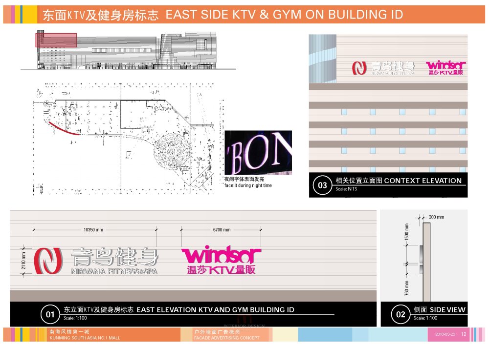 南亚风情第一城立面广告设计_页面_12.jpg
