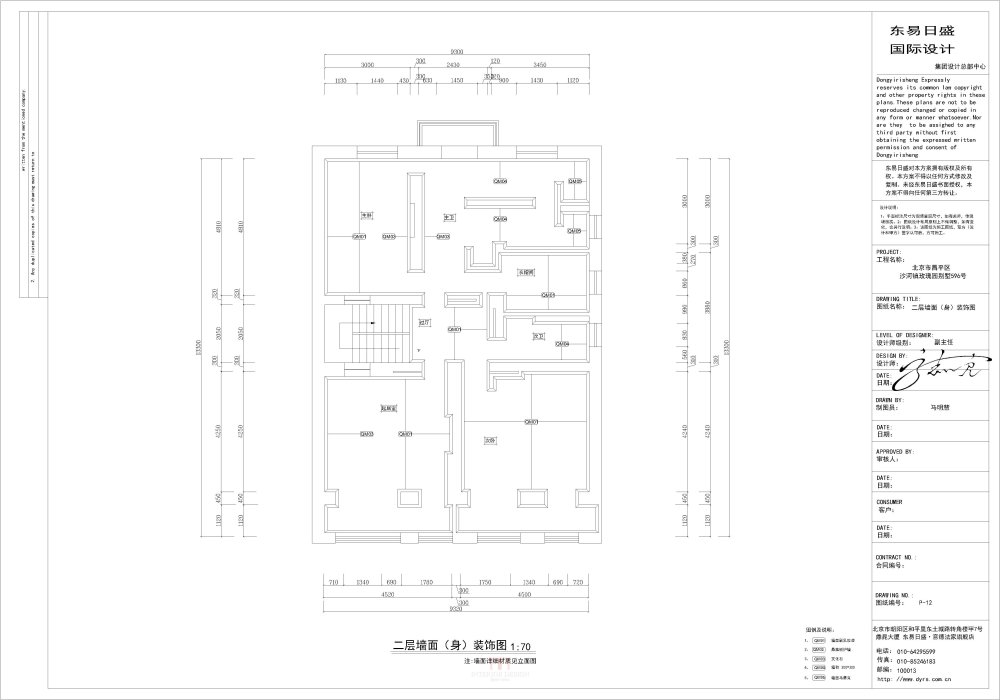 二层墙身