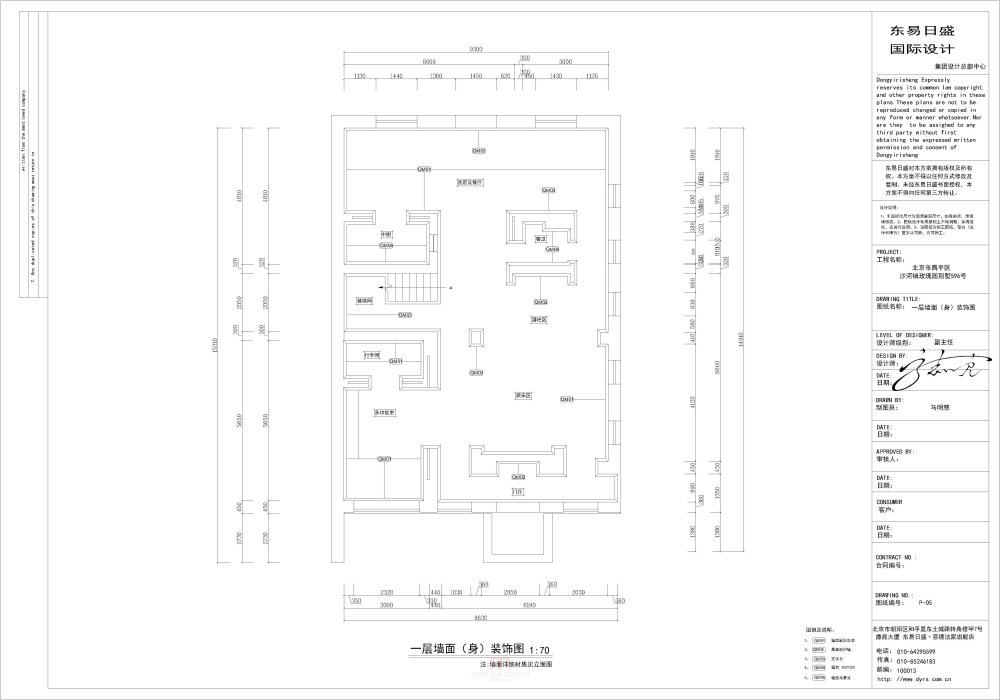 一层墙身