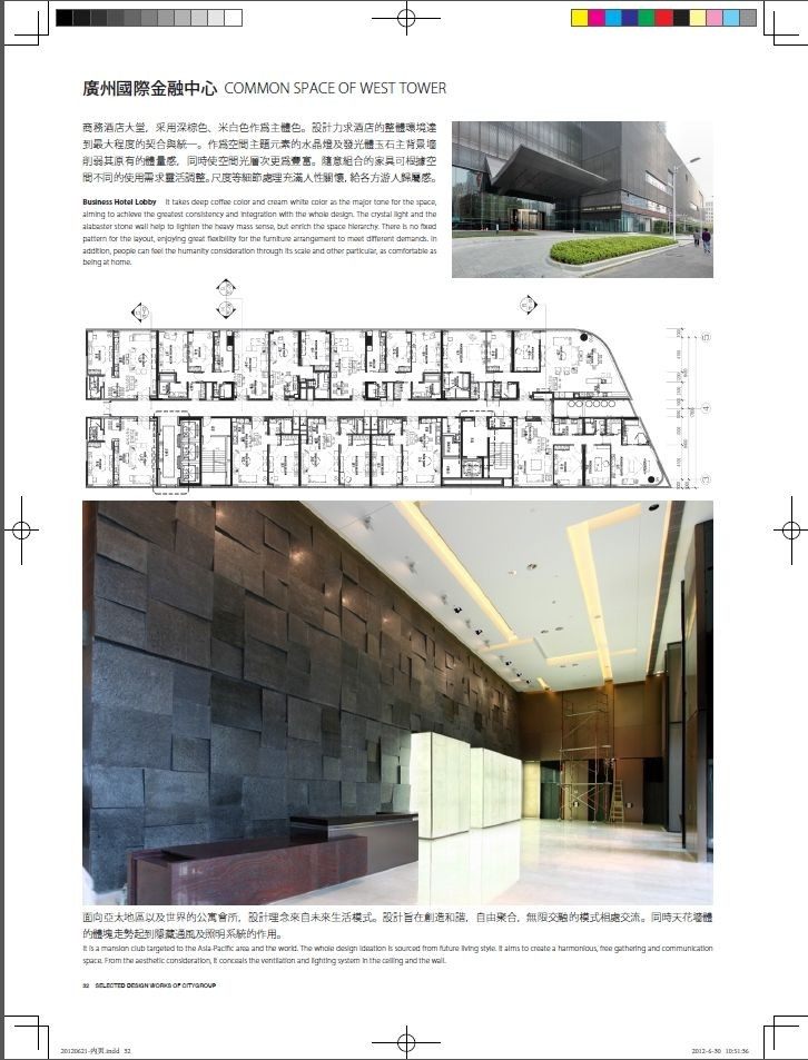 2013年城市组設計最新版宣傳冊電子文件_6.jpg