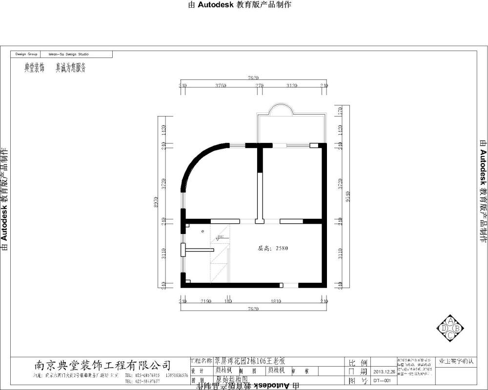 田字型户型，难以解决的客餐厅问题。_111.jpg