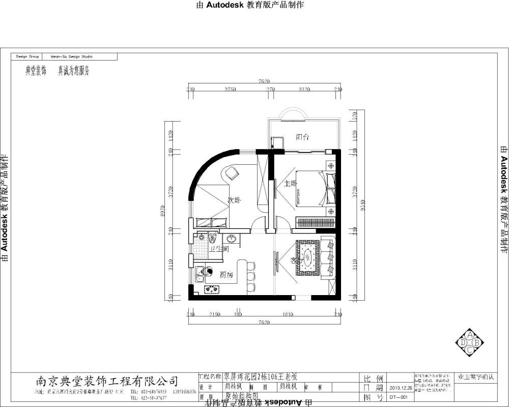 田字型户型，难以解决的客餐厅问题。_333.jpg