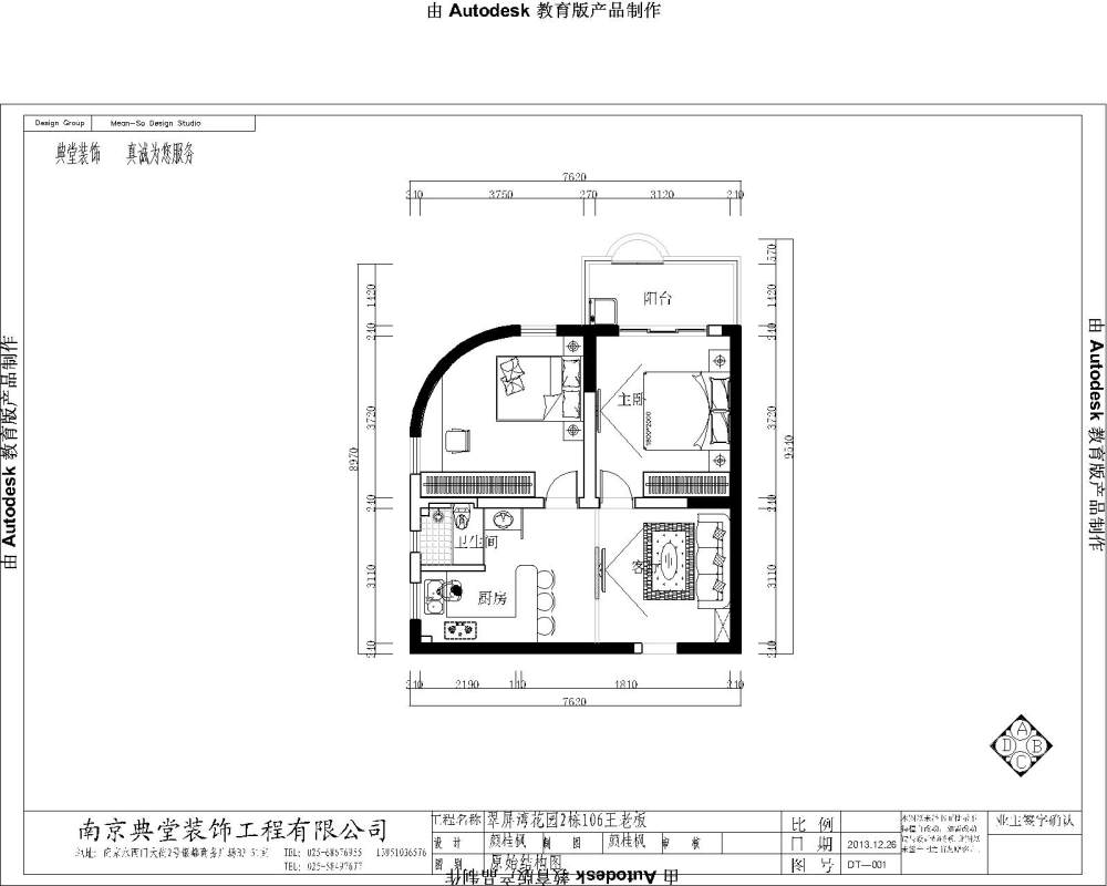 田字型户型，难以解决的客餐厅问题。_444.jpg