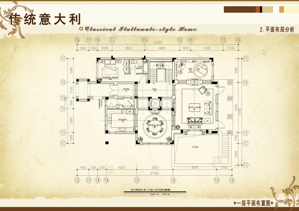 戴昆 居其美业---杭州绿城西子·郁金香二期概念设计 151P_033.jpg