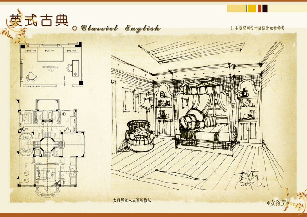 戴昆 居其美业---杭州绿城西子·郁金香二期概念设计 151P_068.jpg