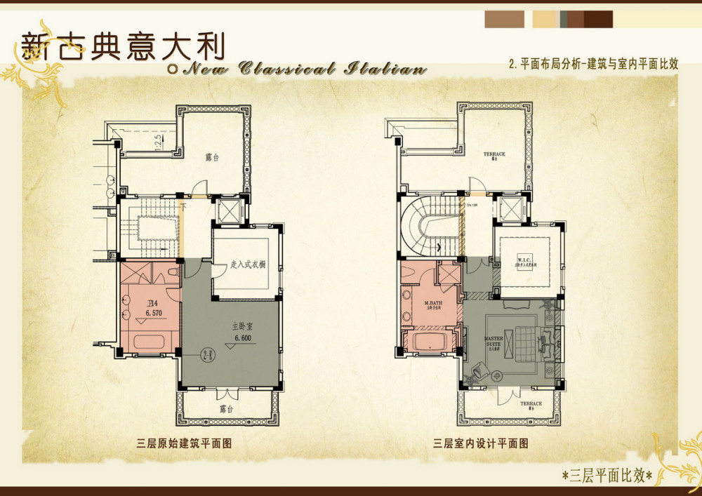 戴昆 居其美业---杭州绿城西子·郁金香二期概念设计 151P_123.jpg