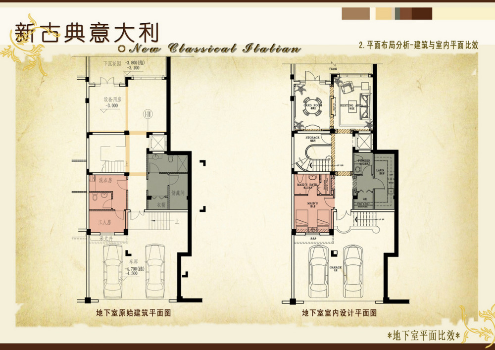 戴昆 居其美业---杭州绿城西子·郁金香二期概念设计 151P_124.jpg