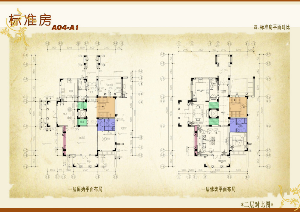戴昆 居其美业---杭州绿城西子·郁金香二期概念设计 151P_144.jpg