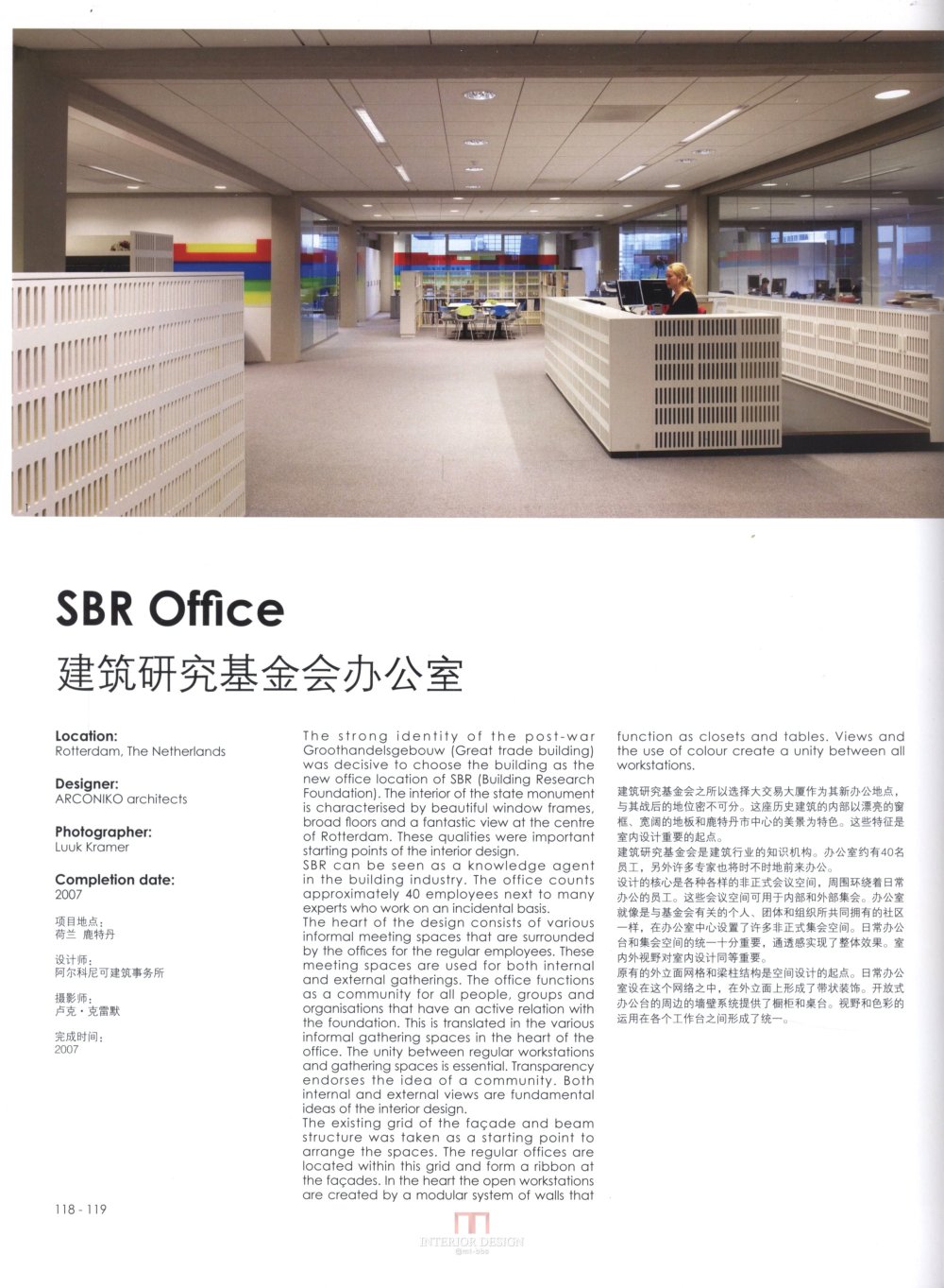 新型办公空间 扫描书_kobi 0115.jpg