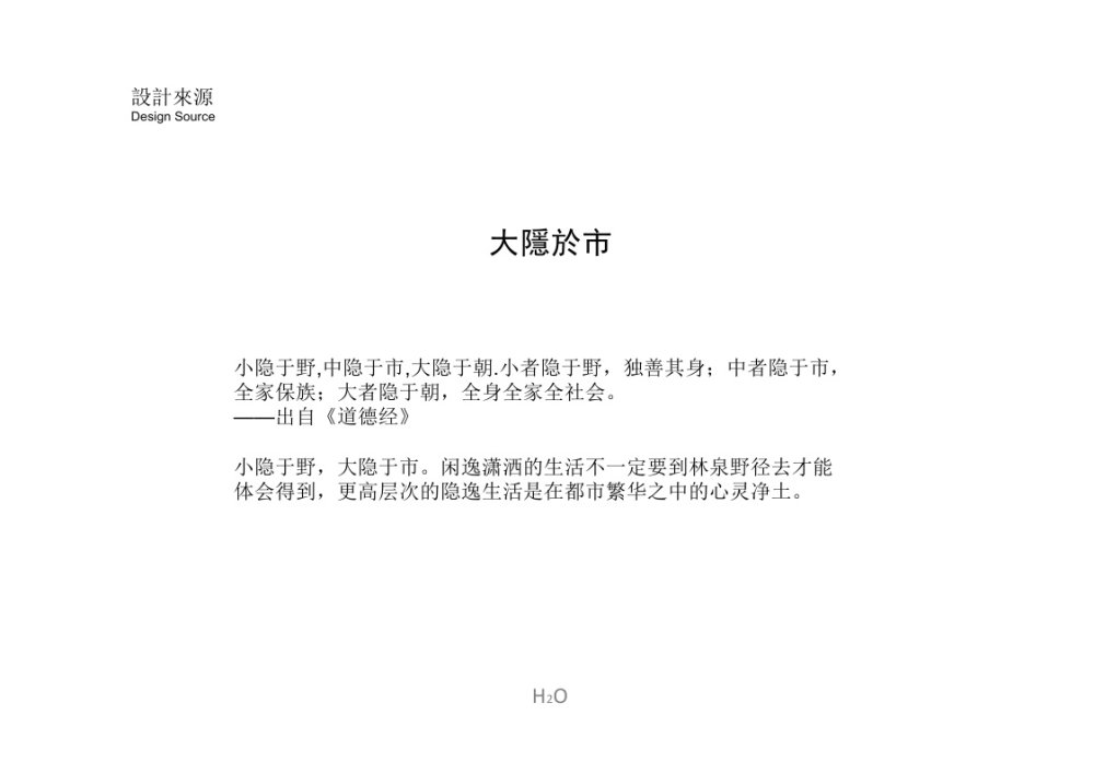 庭院設計_4.jpg