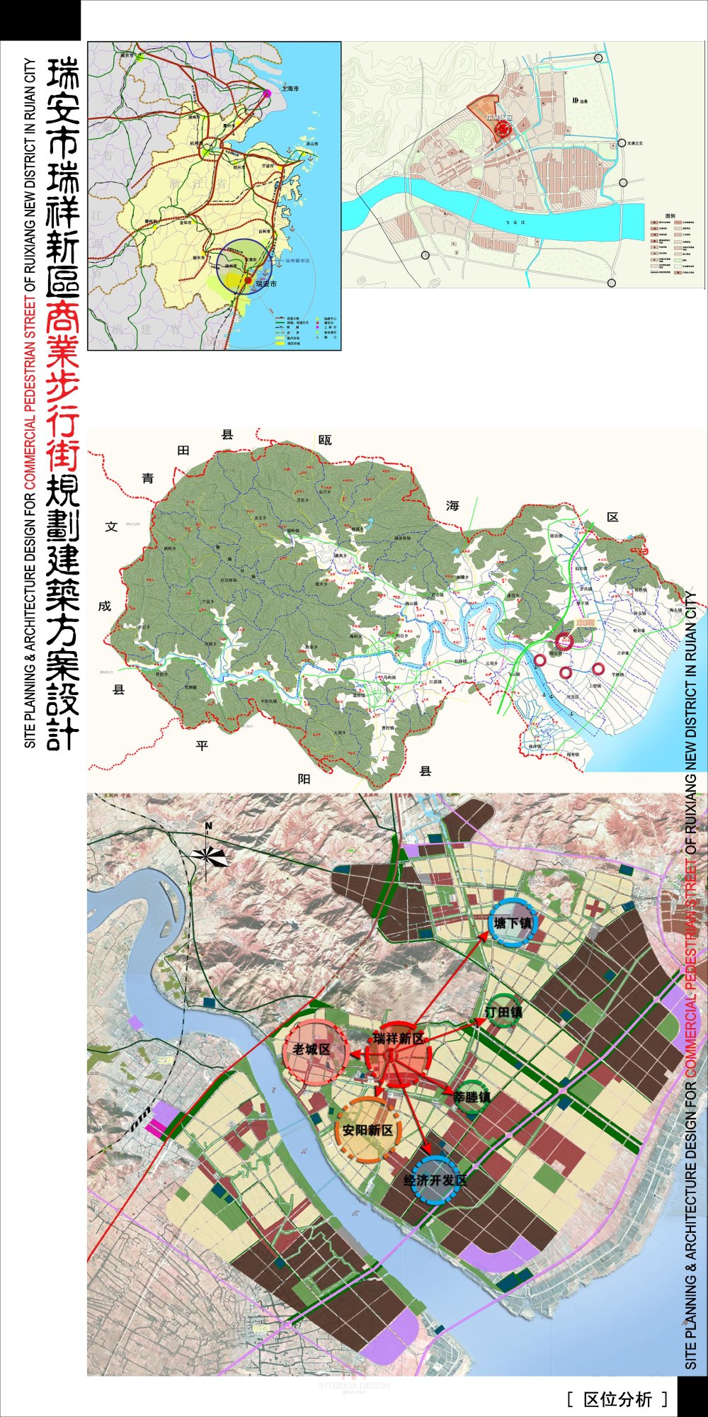 浙江瑞安新区商业步行街规划建筑设计方案_1-01瑞安商业街-区位分析.jpg