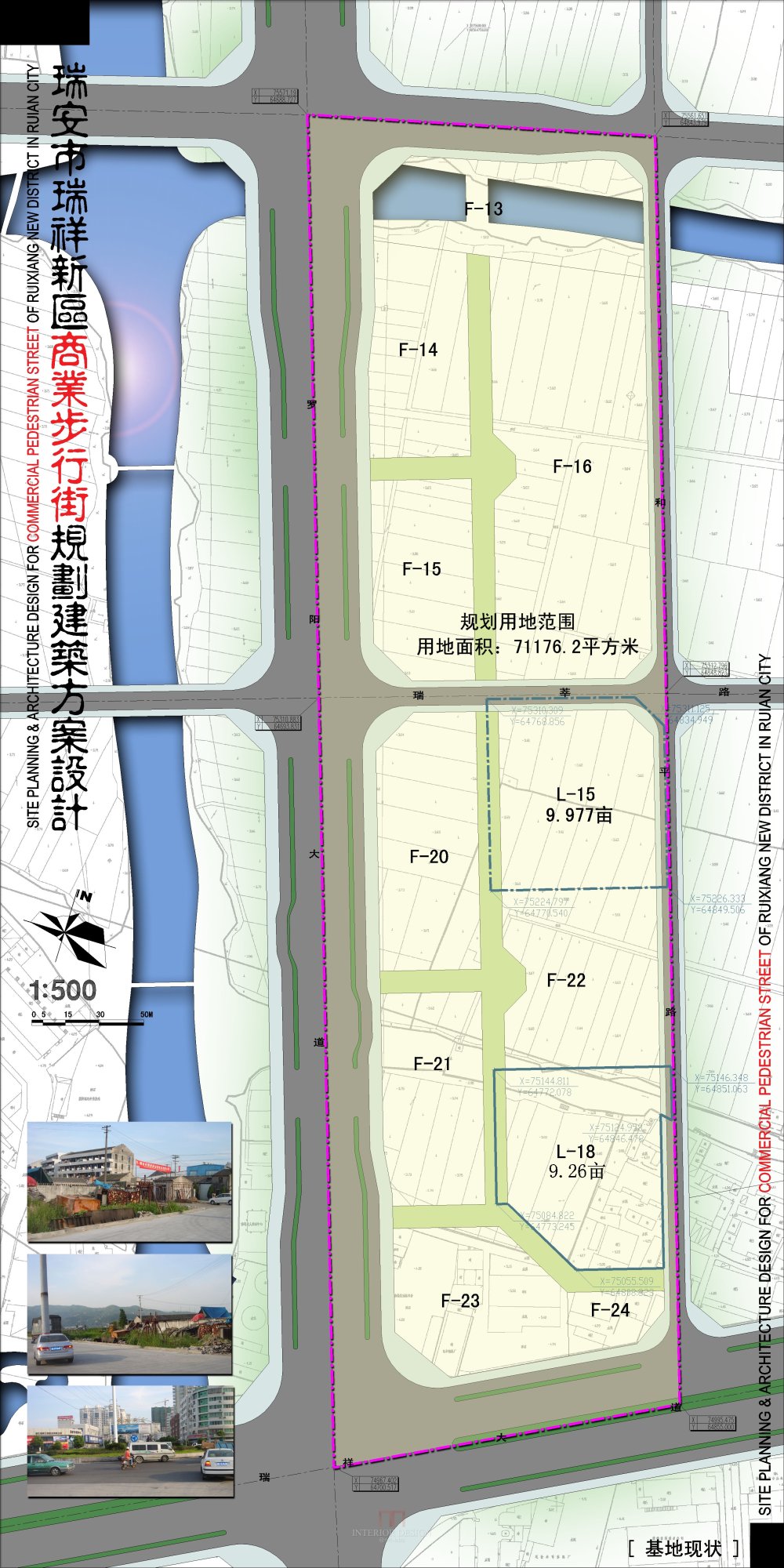 浙江瑞安新区商业步行街规划建筑设计方案_1-02瑞安商业街-基地现状.jpg