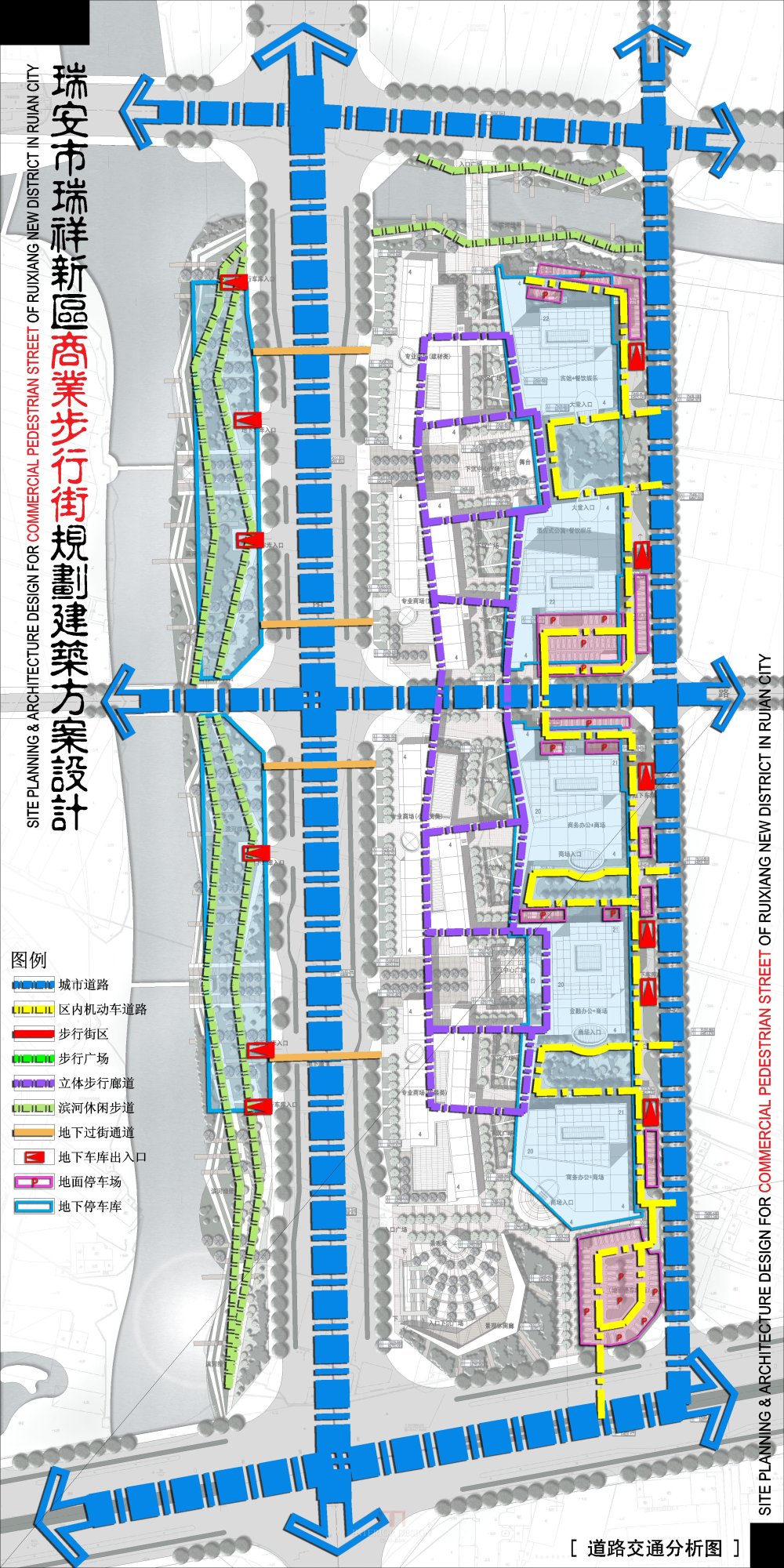 浙江瑞安新区商业步行街规划建筑设计方案_2-11瑞安商业街-道路交通分析图.jpg