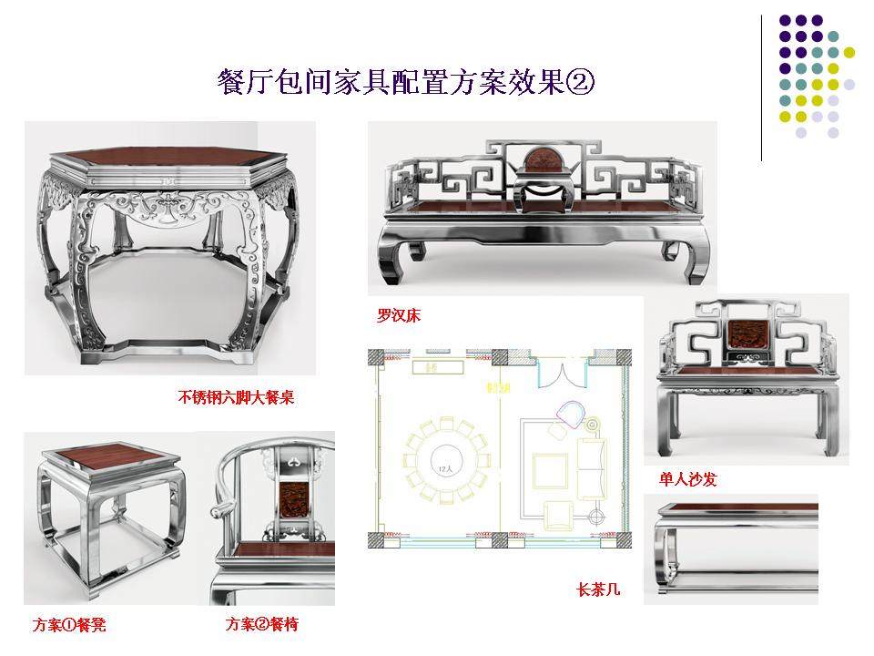 某驻京办事处家具配置方案_幻灯片6.JPG