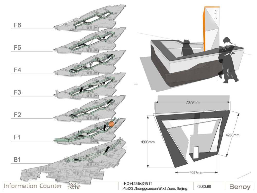 Benoy(贝诺)--北京中关村西区23号地段项目方案概念20030308_幻灯片47.JPG