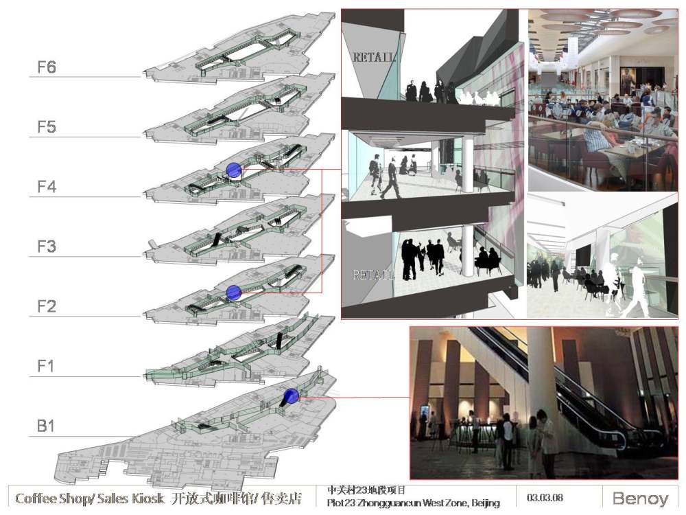 Benoy(贝诺)--北京中关村西区23号地段项目方案概念20030308_幻灯片50.JPG