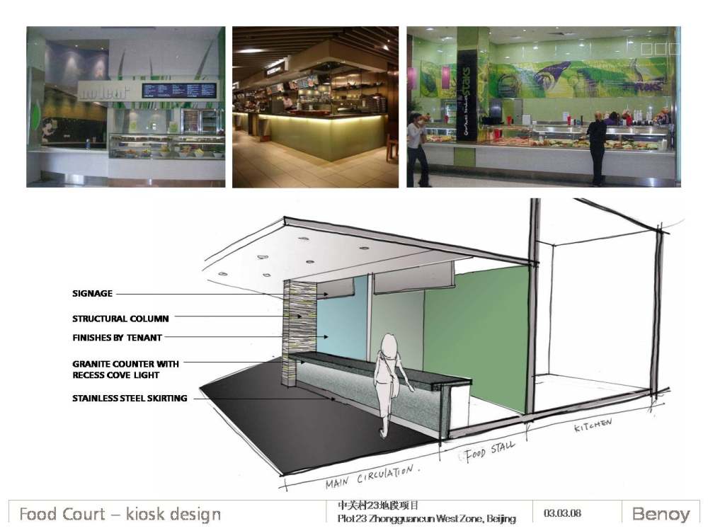 Benoy(贝诺)--北京中关村西区23号地段项目方案概念20030308_幻灯片106.JPG