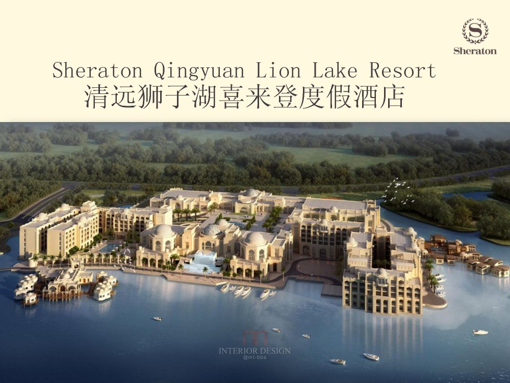 清远狮子湖喜来登酒店官方_Sheraton Qingyuan Lion Lake Resort  PPT_页面_01.jpg
