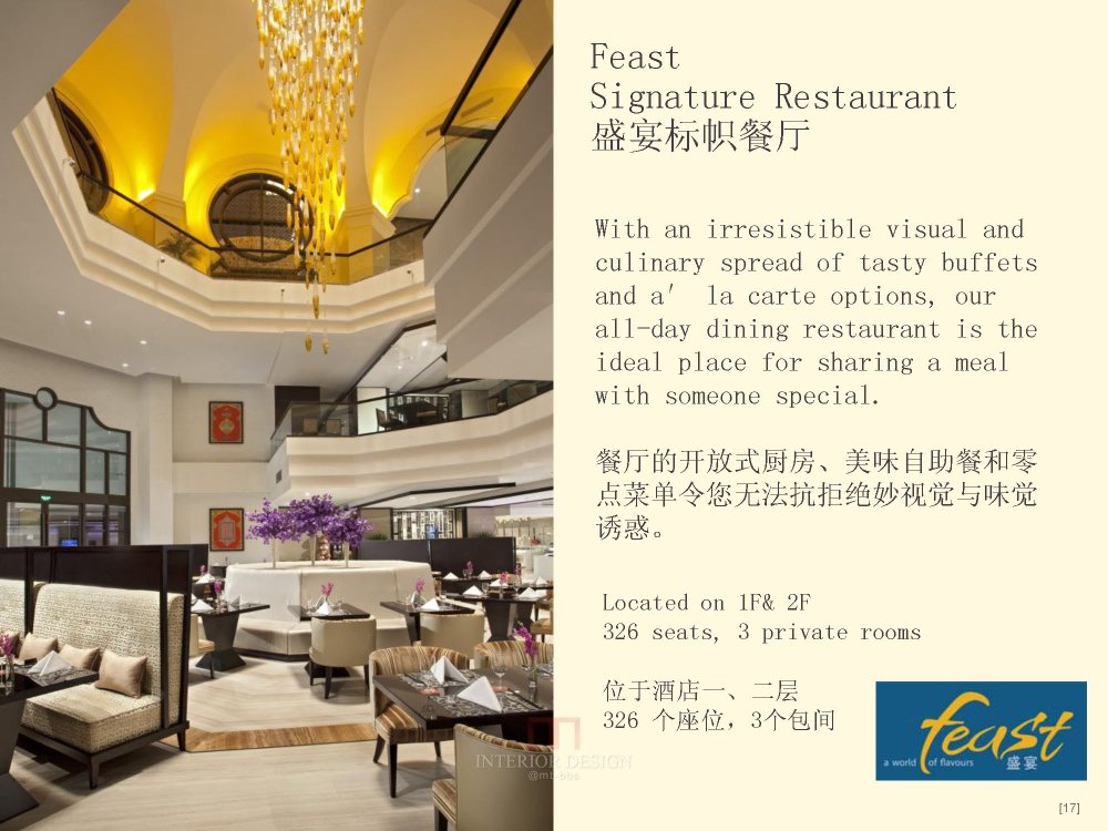 清远狮子湖喜来登酒店官方_Sheraton Qingyuan Lion Lake Resort  PPT_页面_17.jpg