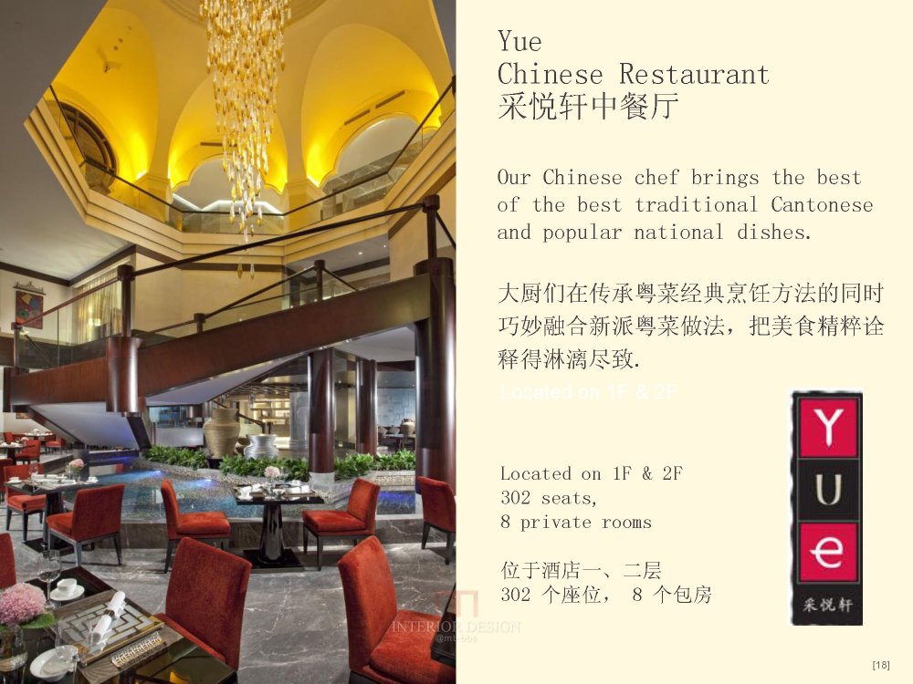 清远狮子湖喜来登酒店官方_Sheraton Qingyuan Lion Lake Resort  PPT_页面_18.jpg