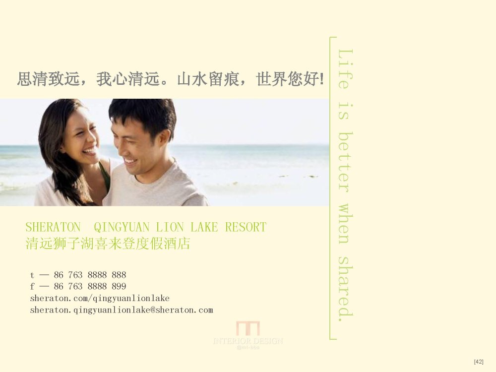 清远狮子湖喜来登酒店官方_Sheraton Qingyuan Lion Lake Resort  PPT_页面_42.jpg