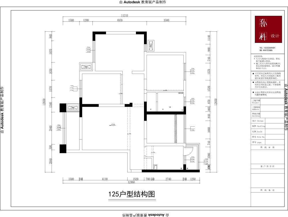 125平层住宅，方案规划已做好，求各位大师指点！_量房图