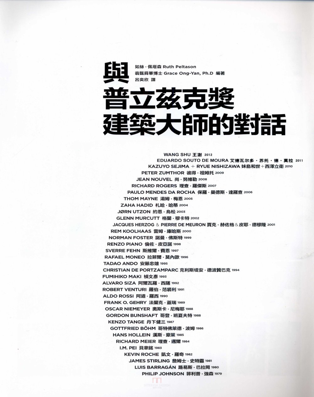 與普立茲克獎建築大師的對話　（370Ｐ　300Ｍ）_kobe 0002.jpg