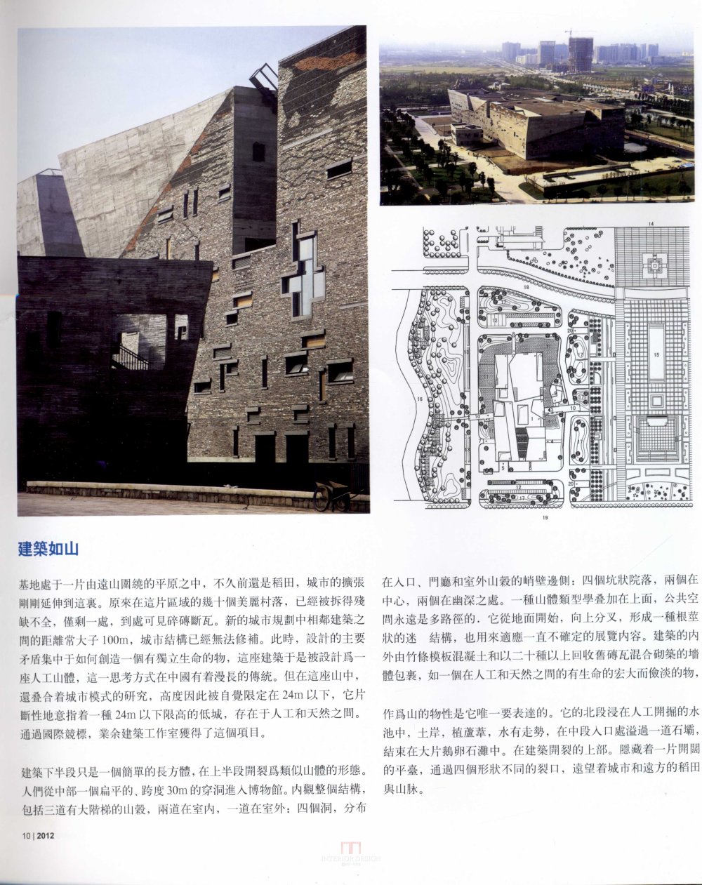 與普立茲克獎建築大師的對話　（370Ｐ　300Ｍ）_kobe 0009.jpg