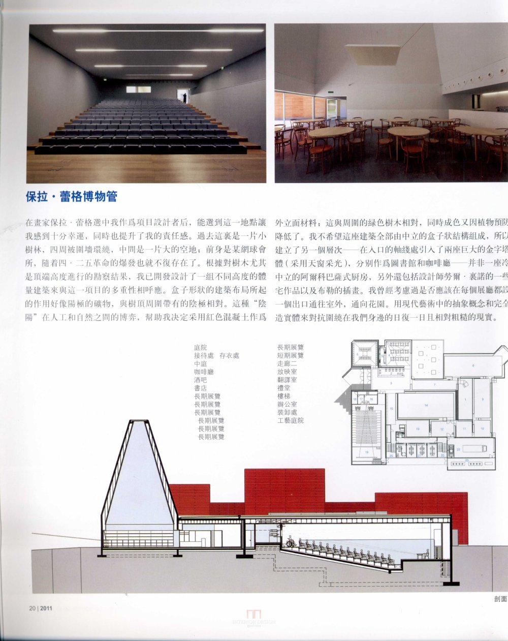與普立茲克獎建築大師的對話　（370Ｐ　300Ｍ）_kobe 0019.jpg